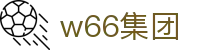首页| w66集团中国最老牌官方网站